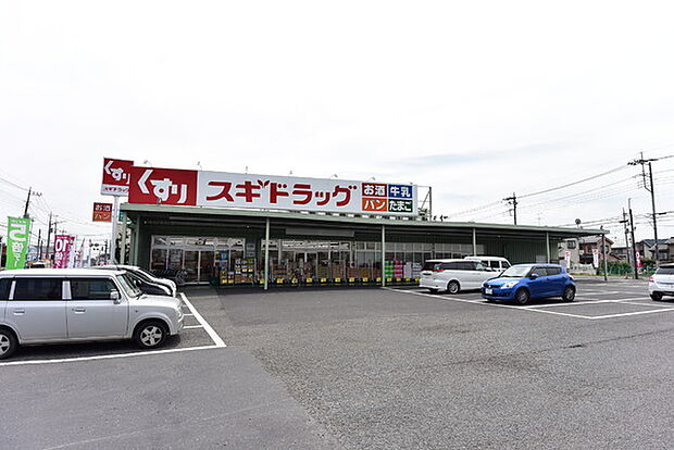 スギドラッグ飯能店まで843m