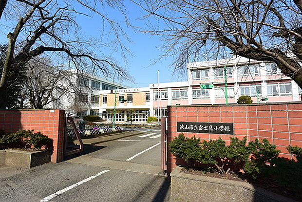 狭山市立富士見小学校まで1198m