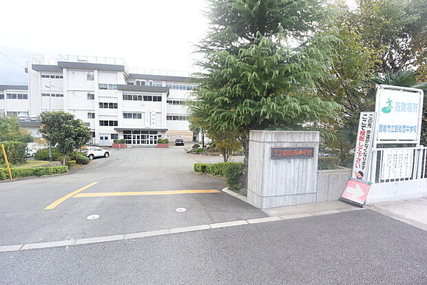 飯能市立飯能西中学校まで1202m