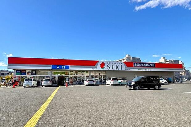 ドラッグストアセキ 向陽町店まで631m、営業時間 9:00~23:00