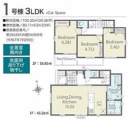 埼玉県所沢市中新井４丁目21-1