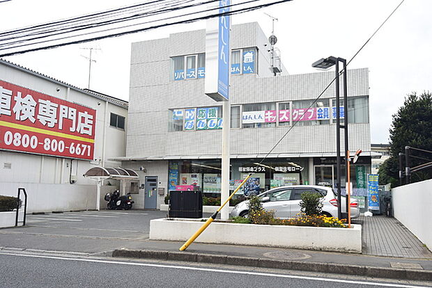 飯能信用金庫新所沢支店まで841m、営業時間 平日9:00~15:00