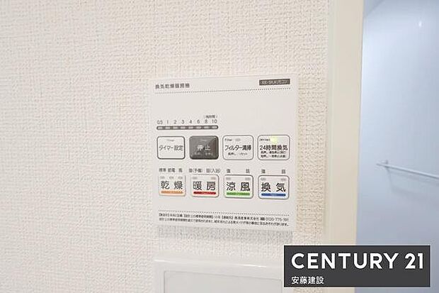 【 設備 】冬場の過度な温度差を防げる浴室暖房機完備(ヒートショック対策)乾燥機能は衣類乾燥にも使えて連日雨の日に大活躍!