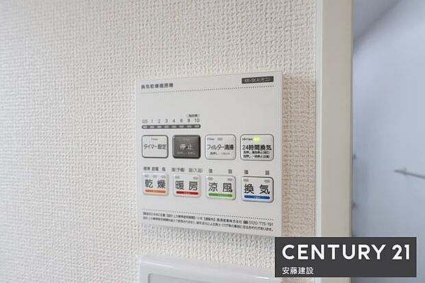 【 設備 】冬場の過度な温度差を防げる浴室暖房機完備(ヒートショック対策)