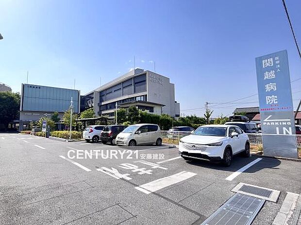 関越病院まで628m