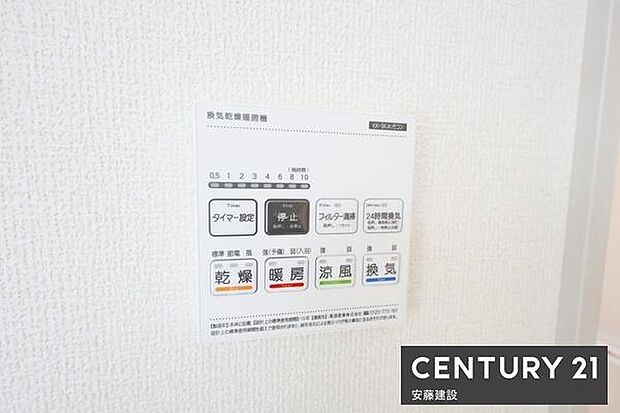 【 設備 】冬場の過度な温度差を防げる浴室暖房機完備(ヒートショック対策)乾燥機能は衣類乾燥にも使えて連日雨の日に大活躍!