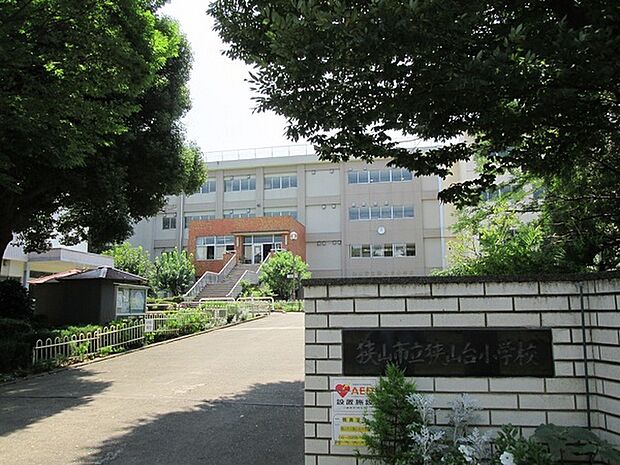狭山市立狭山台小学校まで827m