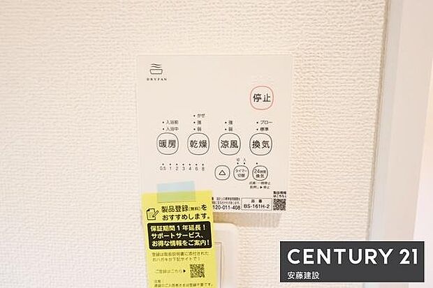 【 浴室乾燥機 】浴室のカビ対策に便利な浴室暖房機完備(24時間換気システム搭載)冬場の過度な温度差を防げるのでヒートショック対策にもなります