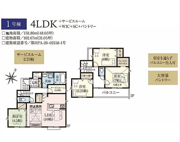 間取り：311002369652