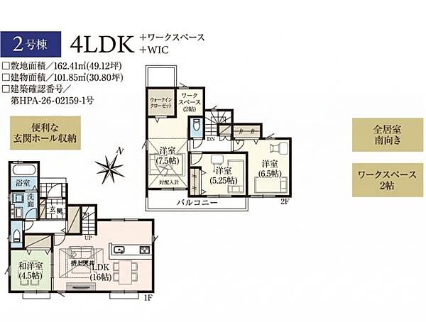 間取り：311002369653