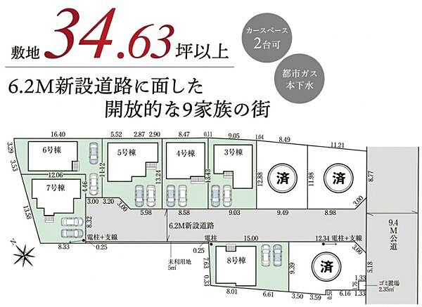 全9棟、7号棟です
