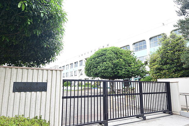 入間市立狭山小学校まで586m
