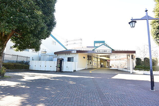 稲荷山公園駅(西武 池袋線)まで2149m