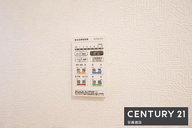 【 浴室乾燥機 】浴室のカビ対策に便利な浴室暖房機完備(24時間換気システム搭載)冬場の過度な温度差を防げるのでヒートショック対策にもなります