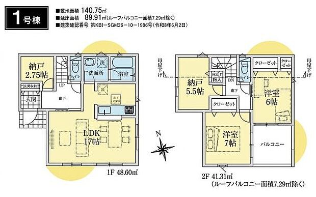 お問い合わせはセンチュリー21安藤建設までお気軽にお電話下さい