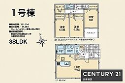 日高市上鹿山第4 新築全3棟 1号棟