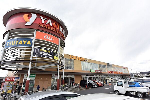 ヤオコー高麗川店まで933m、営業時間　9：30～22：00ツタヤ・100円ショップ・ドラッグストアー他がございますのでとても便利です。