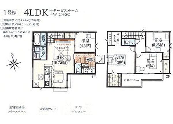 間取り：311002425540