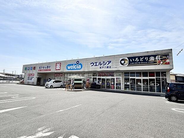 ウエルシア坂戸八幡店まで577m