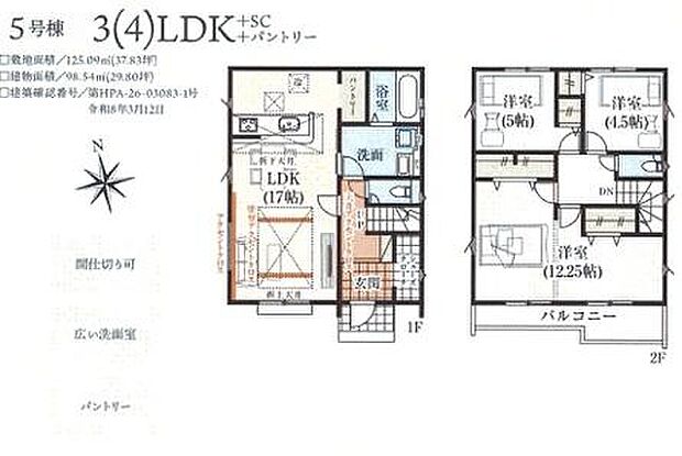 お問い合わせはセンチュリー21安藤建設までお気軽にお電話下さい