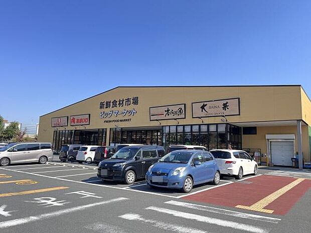 新鮮食材市場ビッグマーケット鶴ヶ島店まで835m