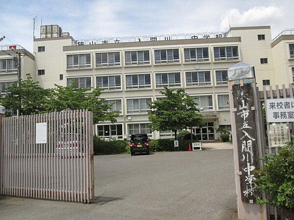 狭山市立入間川中学校まで1980m