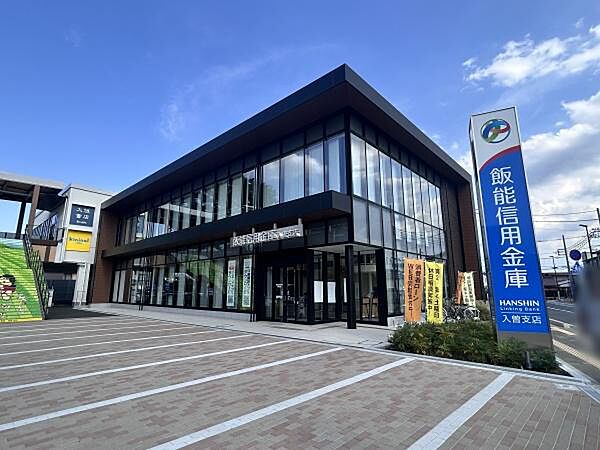 飯能信用金庫 入曽支店まで1423m