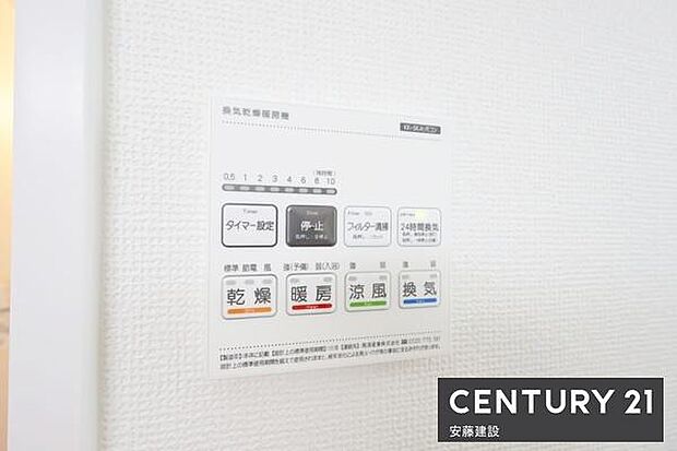 【　浴室乾燥機　】浴室のカビ対策に便利な浴室暖房機完備（24時間換気システム搭載）冬場の過度な温度差を防げるのでヒートショック対策にもなります