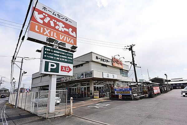 ビバホーム日高店まで1311m、営業時間　9:30～19:30　土日祝9:00～19:30 DIYならビバホーム！