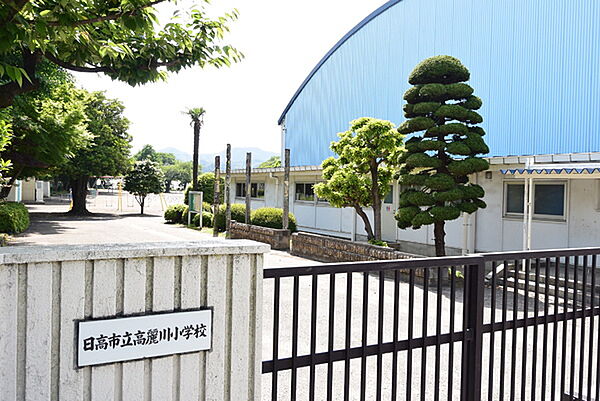 日高市立高麗川小学校まで1573m