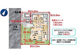おうちガーデン北入曽2期 新築平屋建て