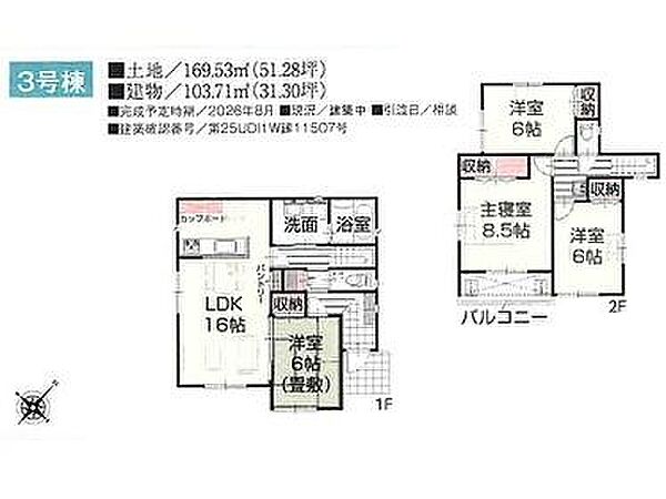 間取り：311002443887