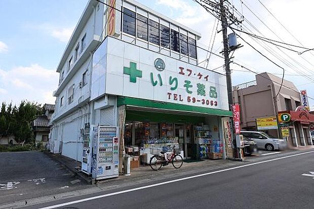 ドラッグエース本店まで838m