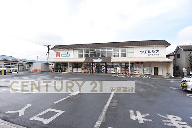 ウエルシア坂戸薬師町店まで171m