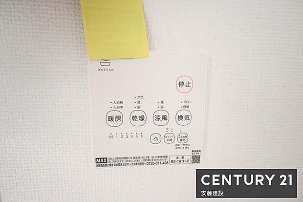 【 浴室乾燥機 】浴室のカビ対策に便利な浴室暖房機完備(24時間換気システム搭載)冬場の過度な温度差を防げるのでヒートショック対策にもなります