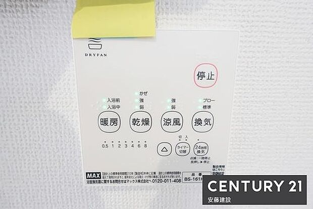 【 浴室乾燥機 】浴室のカビ対策に便利な浴室暖房機完備(24時間換気システム搭載)冬場の過度な温度差を防げるのでヒートショック対策にもなります