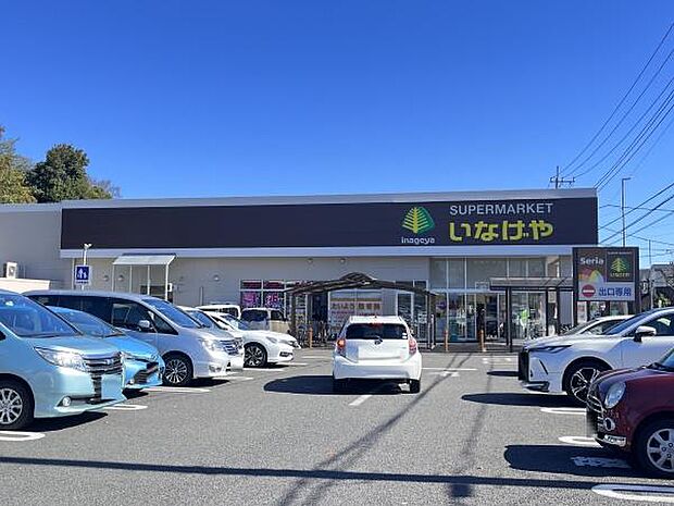 いなげや入間春日町店まで1615m