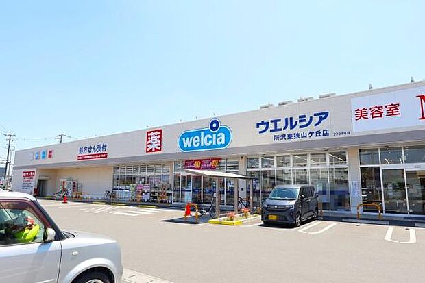 ウエルシア所沢東狭山ヶ丘店まで475m