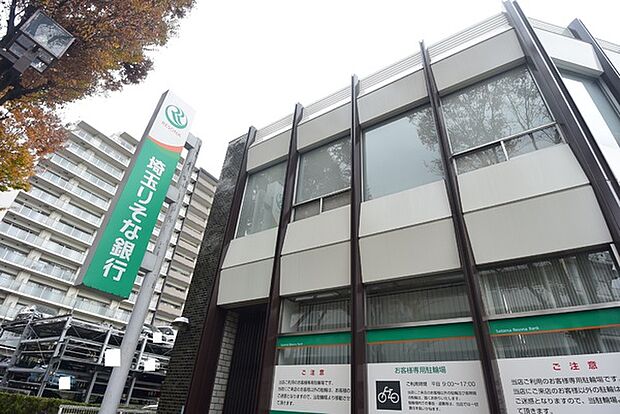 埼玉りそな銀行新所沢支店まで1294m、営業時間 平日9:00~17:00