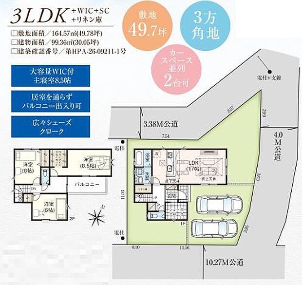 お問い合わせはセンチュリー21安藤建設までお気軽にお電話下さい