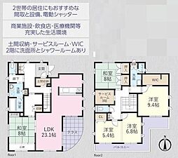 埼玉県坂戸市にっさい花みず木７丁目2-121