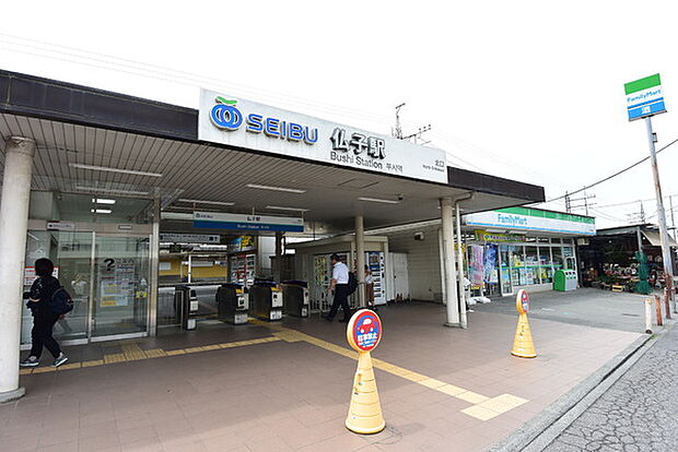 仏子駅(西武 池袋線)まで2599m