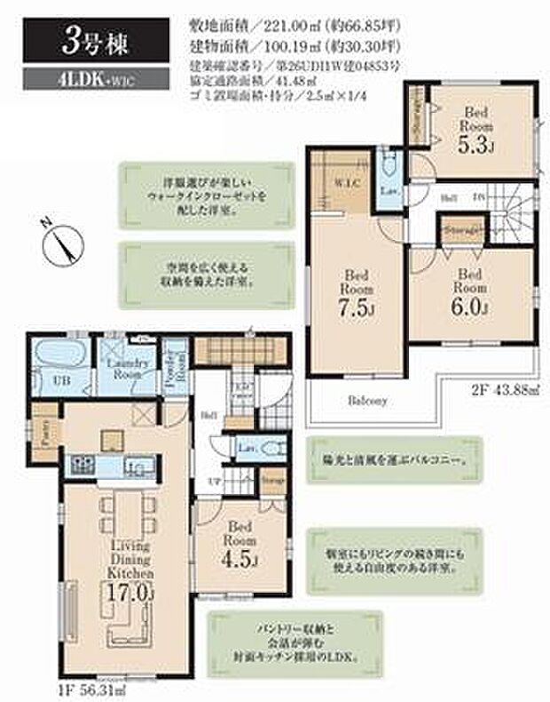 お問い合わせはセンチュリー21安藤建設までお気軽にお電話下さい