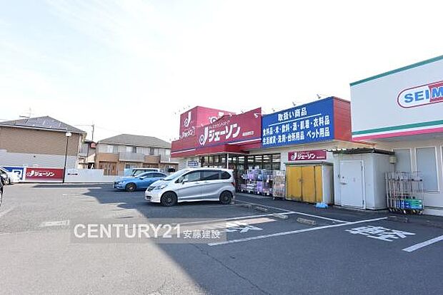 ジェーソン飯能緑町店まで2300m