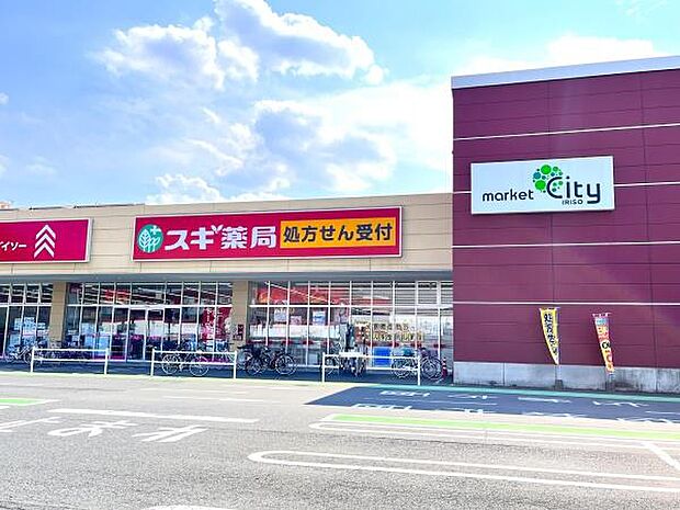 スギ薬局北入曽店まで551m