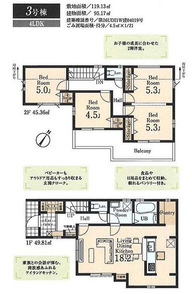 お問い合わせはセンチュリー21安藤建設までお気軽にお電話下さい