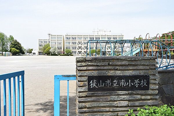 狭山市立南小学校まで1551m