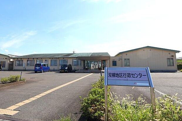 双柳地区行政センター・公民館まで354m