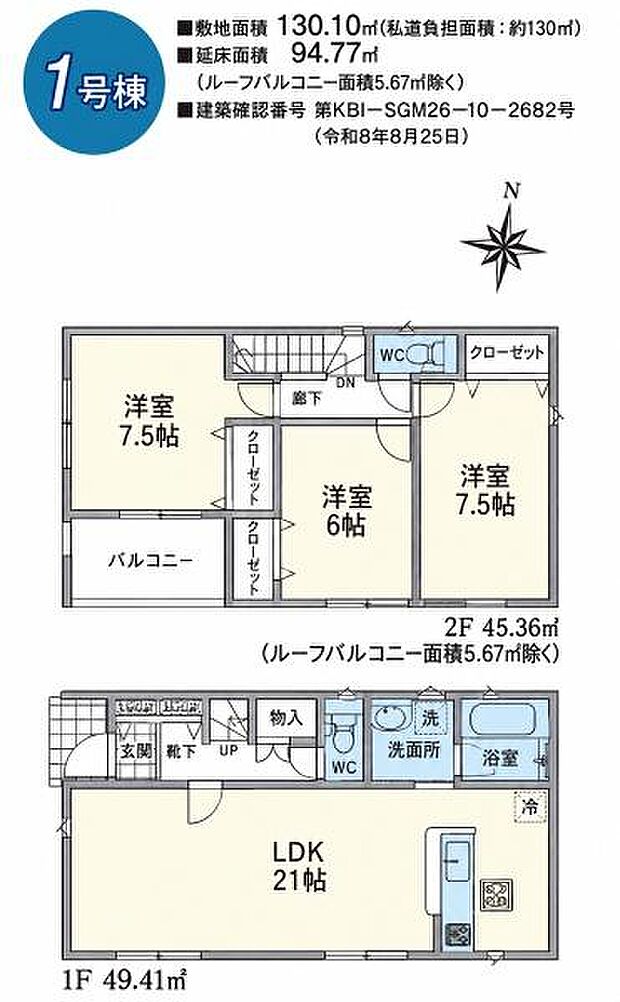 お問い合わせはセンチュリー21安藤建設までお気軽にお電話下さい