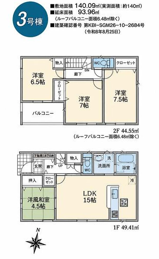 お問い合わせはセンチュリー21安藤建設までお気軽にお電話下さい